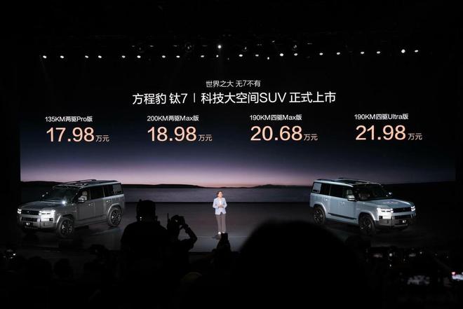 上市网传或卖20-30万还会有人买？新葡京iCAR V27将于明年3月(图2)